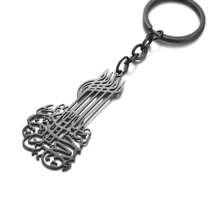 In the name of Allah (بسم الله الرحمن الرحيم) Key Chain.