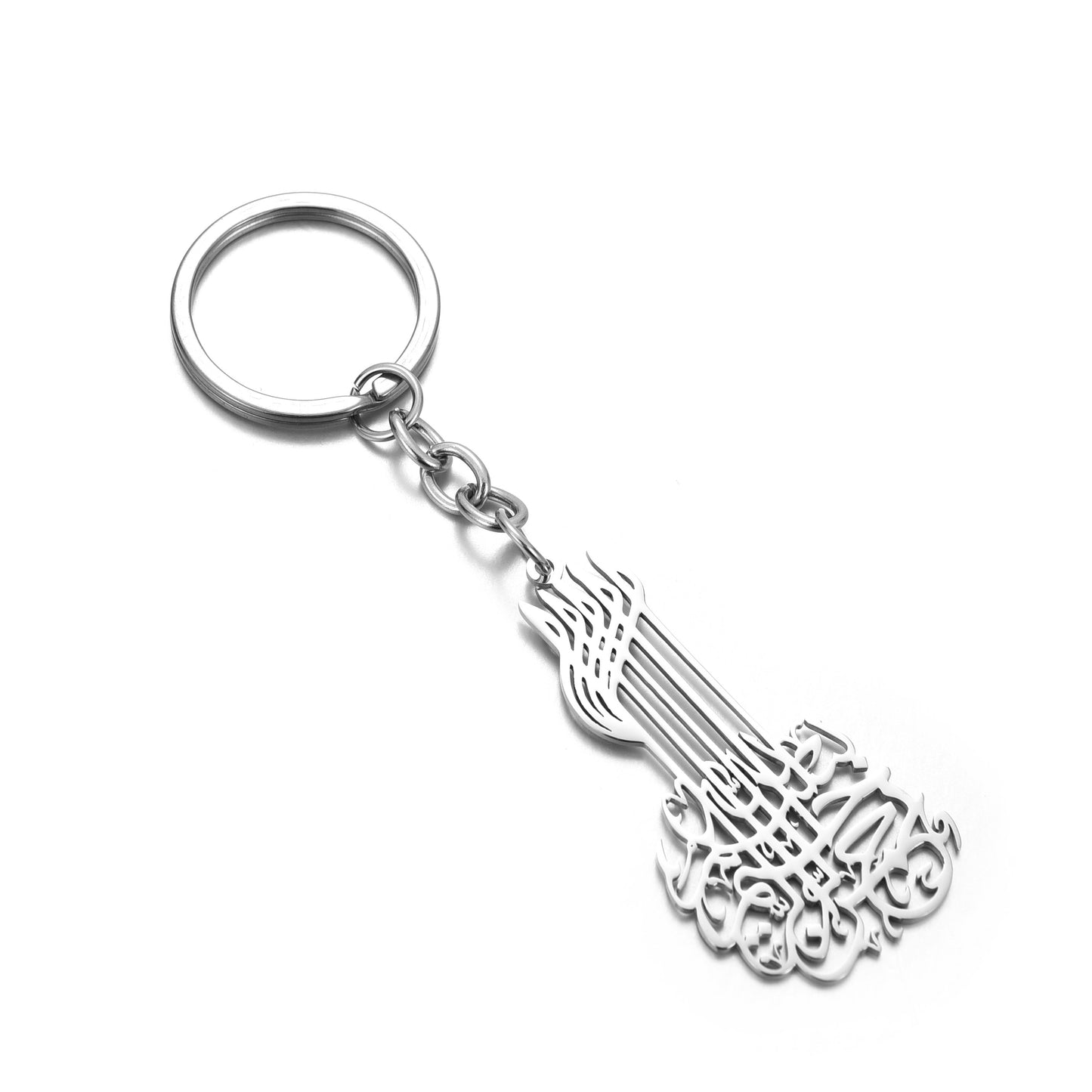 In the name of Allah (بسم الله الرحمن الرحيم) Key Chain.