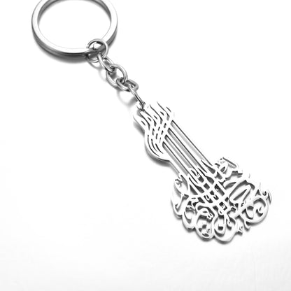 In the name of Allah (بسم الله الرحمن الرحيم) Key Chain.