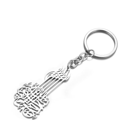 In the name of Allah (بسم الله الرحمن الرحيم) Key Chain.