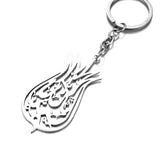 Ma-Shaa Allah (ما شاء الله) Key Chain.