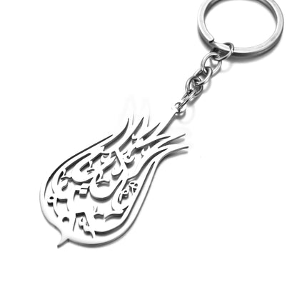 Ma-Shaa Allah (ما شاء الله) Key Chain.