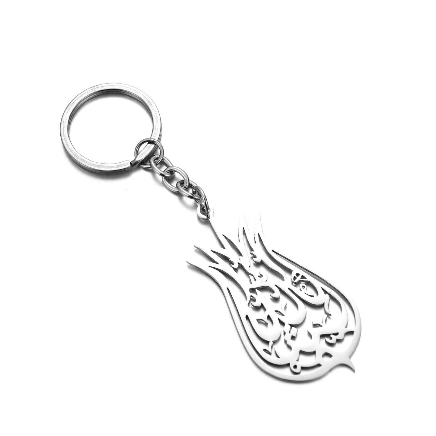 Ma-Shaa Allah (ما شاء الله) Key Chain.