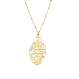 In the name of Allah (بسم الله الرحمن الرحيم) necklace