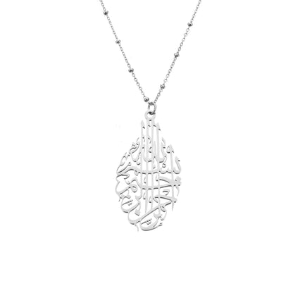 In the name of Allah (بسم الله الرحمن الرحيم) necklace