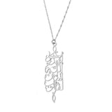 "Only in the remembrance of Allah will your hearts find peace" necklace