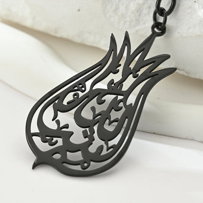 Ma-Shaa Allah (ما شاء الله) Key Chain.