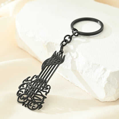 In the name of Allah (بسم الله الرحمن الرحيم) Key Chain.