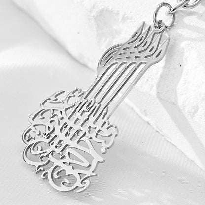 In the name of Allah (بسم الله الرحمن الرحيم) Key Chain.