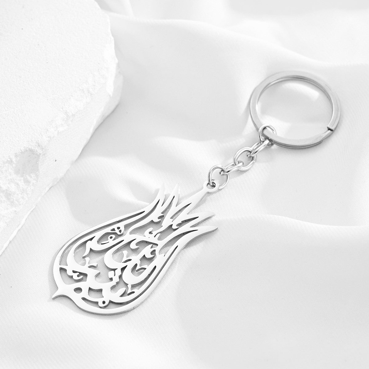 Ma-Shaa Allah (ما شاء الله) Key Chain.