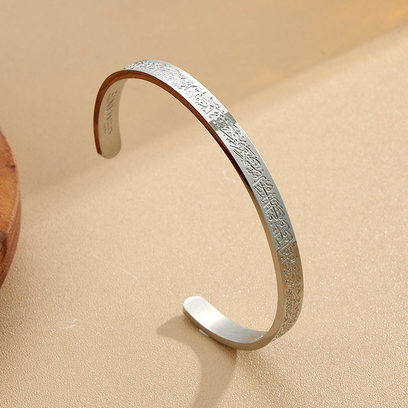 Ayatul Kursi Cuff