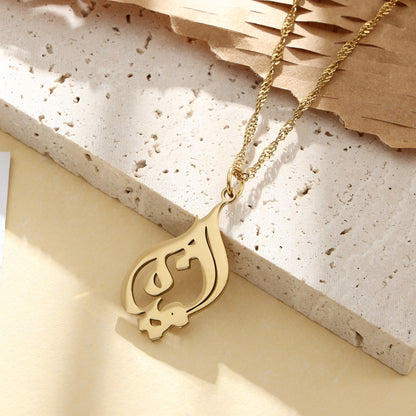 "Life" Calligraphy Necklace