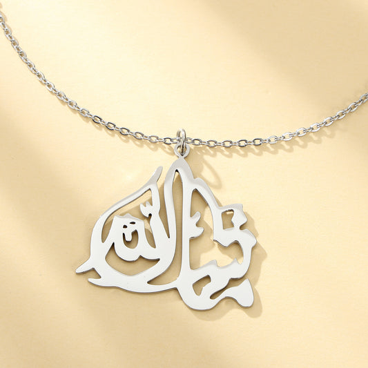 Ma-Sha's Allah (ما شاء الله) Car Pendant