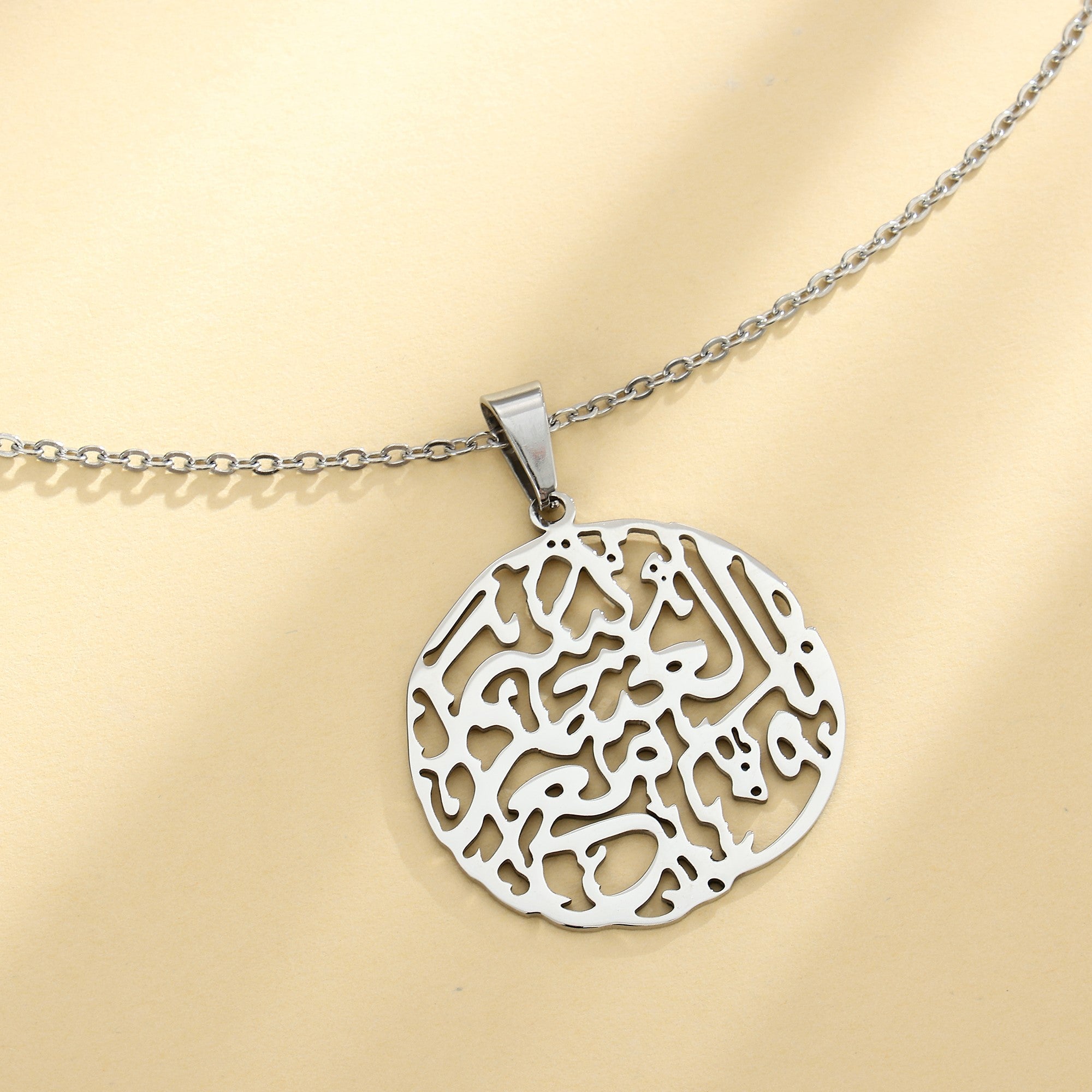 Surely with hardship comes ease/ (إِنَّ مَعَ ٱلْعُسْرِ يُسْرًۭا) Circle necklace