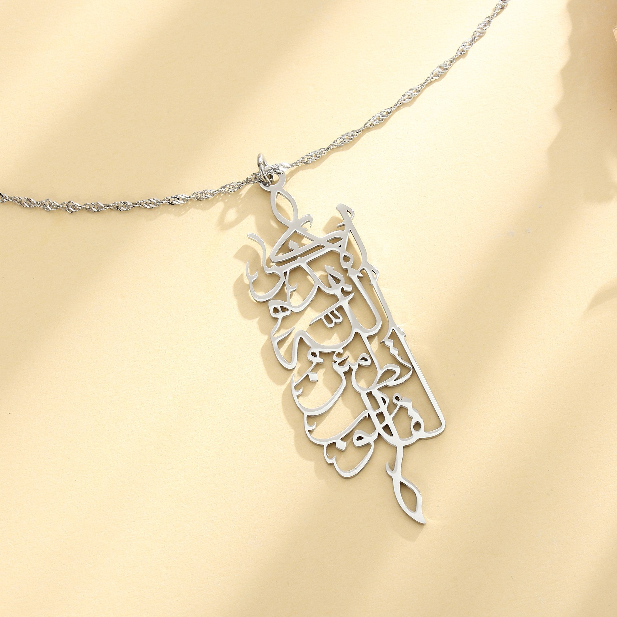 "Only in the remembrance of Allah will your hearts find peace" necklace