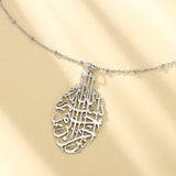 In the name of Allah (بسم الله الرحمن الرحيم) necklace