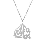 Ma-Sha's Allah (ما شاء الله) Car Pendant