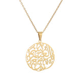 Surely with hardship comes ease/ (إِنَّ مَعَ ٱلْعُسْرِ يُسْرًۭا) Circle necklace