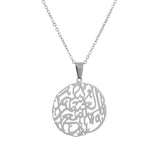 Surely with hardship comes ease/ (إِنَّ مَعَ ٱلْعُسْرِ يُسْرًۭا) Circle necklace