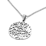 Surely with hardship comes ease/ (إِنَّ مَعَ ٱلْعُسْرِ يُسْرًۭا) Circle necklace