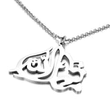 Ma-Sha's Allah (ما شاء الله) Car Pendant